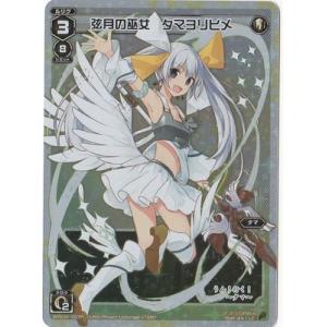 タカラトミー WIXOSS-ウィクロス-/PR-160 コード・ピルルク