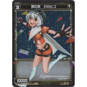 タカラトミー（TAKARA TOMY） WIXOSS-ウィクロス- WX24-P4-011 過日の