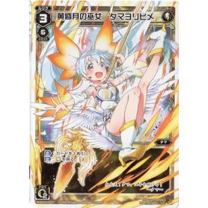 タカラトミー（TAKARA TOMY） WIXOSS-ウィクロス-/WXK03-013 来夢の