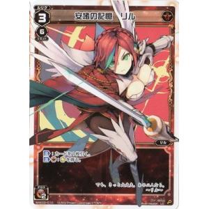 タカラトミー（TAKARA TOMY） WIXOSS-ウィクロス-WX25-P1-011 永らえし