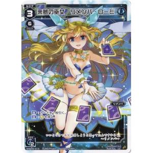 タカラトミー WIXOSS-ウィクロス-/WXK03-012 アロス・ピルルク Γ