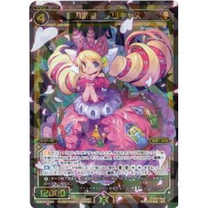 タカラトミー（TAKARA TOMY） WIXOSS-ウィクロス-/WXK03-019 夢限 LC