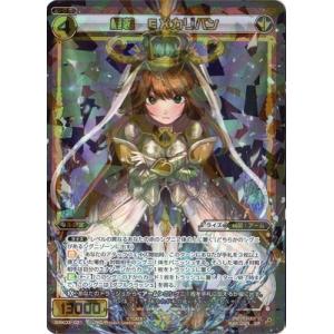 タカラトミー（TAKARA TOMY） WIXOSS-ウィクロス-/WXK03-019 夢限 LC
