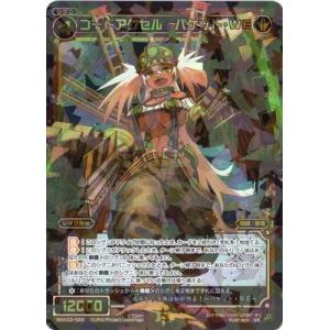 ウィクロス ピルルク WX03-??? wixoss WX03-051 コード・ピルルク【箔押しサイン】 SC | WIXOSS,WX