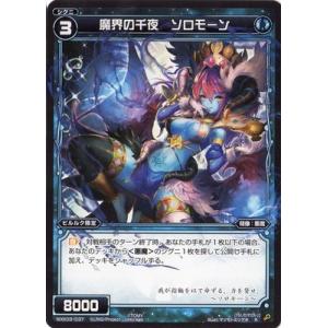 タカラトミー（TAKARA TOMY） WIXOSS-ウィクロス- WX24-P4-011 過日の