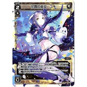 WIXOSS ウィクロス 清心の巫女ユキ LRP 1枚 おまけ付き Amazon.co.jp: 希少 WIXOSS ウィクロス 最幸の巫女 ユキ プレイマット