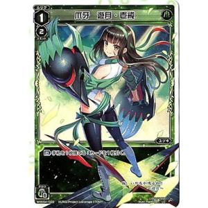 タカラトミー（TAKARA TOMY） WIXOSS-ウィクロス-/WXK01-014 ララ