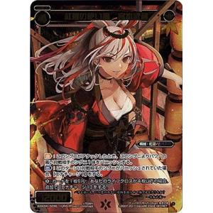 タカラトミー WIXOSS-ウィクロス-/WXK04-028S 紅蓮の使い魔
