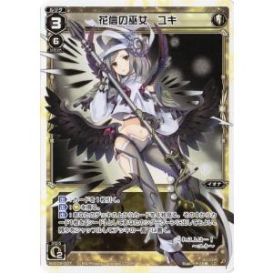 タカラトミー（TAKARA TOMY） WIXOSS-ウィクロス- WX24-P4-011 過日の