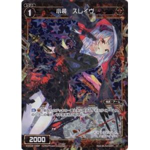タカラトミー（TAKARA TOMY） WIXOSS-ウィクロス-WX25-CP1-043 早瀬