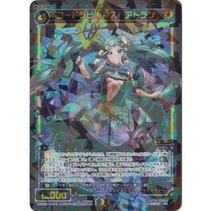 ウィクロス　ウムル　WXK06-??? タカラトミー WIXOSS-ウィクロス-/【パラレル】WXK06-002P