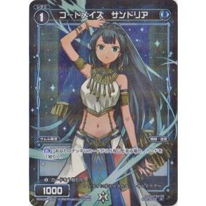 WIXOSS-ウィクロス-/【パラレル】WXK06-045P コ−ドメイズ　サンドリア R-P