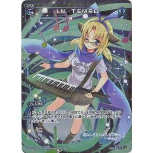 タカラトミー（TAKARA TOMY） WIXOSS-ウィクロス- WX24-P4-011 過日の