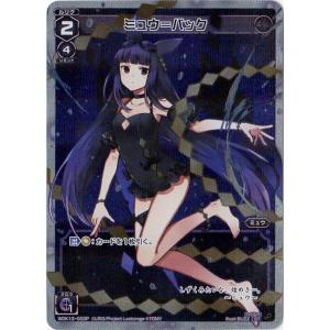 タカラトミー WIXOSS-ウィクロス- WXDi-P11-009 ミュウ