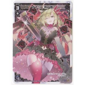 タカラトミー（TAKARA TOMY） WIXOSS-ウィクロス- WX24-P4-011 過日の