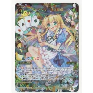 WIXOSS-ウィクロス- WXK08-023 コードＶＬ　物述有栖 SR