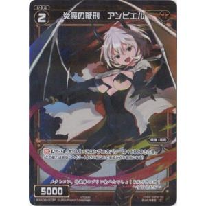 タカラトミー（TAKARA TOMY） WIXOSS-ウィクロス-【パラレル】WX25-P2