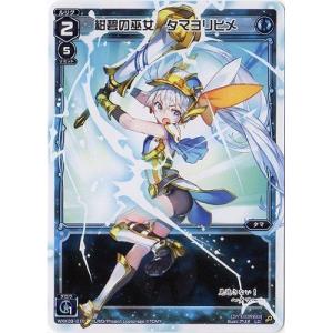 タカラトミー（TAKARA TOMY） WIXOSS-ウィクロス- WXK09-031 コード