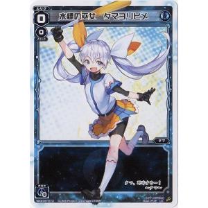 タカラトミー（TAKARA TOMY） WIXOSS-ウィクロス- WXK09-024 御幕の