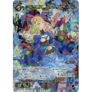 wixoss　ウィクロス　タマ　？？？　WXK09 ディセンブル – WIXOSS-ウィクロス-｜タカラトミー