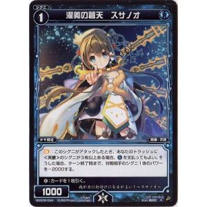 タカラトミー（TAKARA TOMY） WIXOSS-ウィクロス- WX24-P4-011 過日の