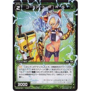 ヴァンガード DZ-SS16/FFR01 ドラグリッター ナズルディーン (FFR