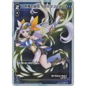 ヴァンガード D-SS11/FFR07 荒城の華 エンプーサ (FFR ダブル