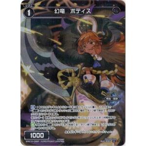 [WIXOSS]リプライド・パラレル タカラトミー（TAKARA TOMY） WIXOSS-ウィクロス-【パラレル】WX25-P2