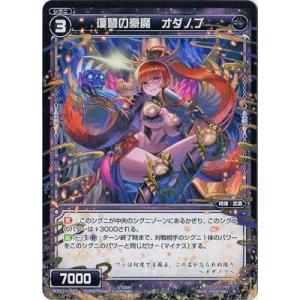 タカラトミー（TAKARA TOMY） WIXOSS-ウィクロス- PR-468 炎のタマ