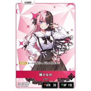 Xross Stars BP01-003 橘ひなの LR