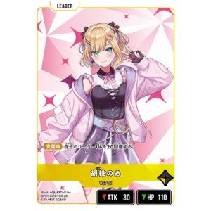 Xross Stars BP01-009 胡桃のあ LR