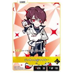 Xross Stars BP01-010 ごっちゃん@マイキー LR