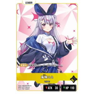 Xross Stars BP01-011 兎咲ミミ LR