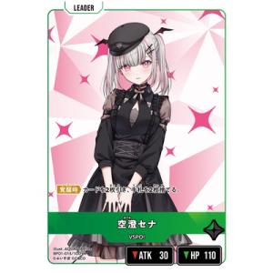 Xross Stars BP01-013 空澄セナ LR
