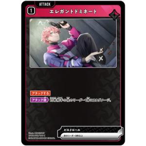 Xross Stars BP01-018 エレガントドミネート C