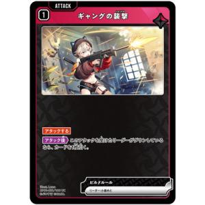 Xross Stars BP01-021 ギャングの襲撃 UC