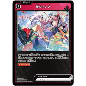 Xross Stars BP01-022 壁ジャンプ R