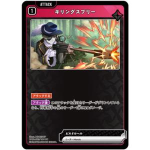 Xross Stars BP01-025 キリングスプリー UC