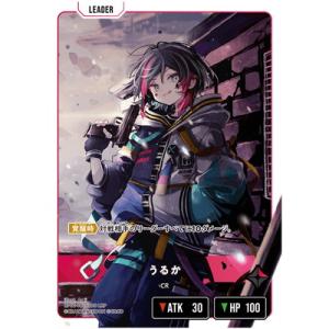 Xross Stars BP01-101 うるか LRP