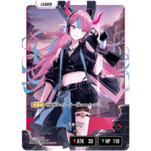 Xross Stars BP01-103 Selly LRP