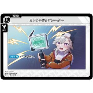 Xross Stars BP02-074 ストラテジックレーダー TR