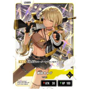 Xross Stars BP02-095 神成きゅぴ LRP