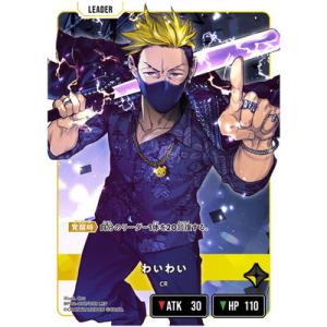 Xross Stars BP02-097 わいわい LRP