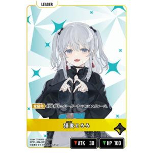 Xross Stars BP03-012 猫麦とろろ LR
