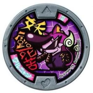 妖怪メダル 第1章 ワルニャン 【ノーマル】