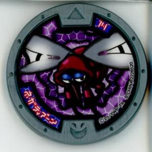 妖怪メダル 第1章 ネガティブーン 【ノーマル】