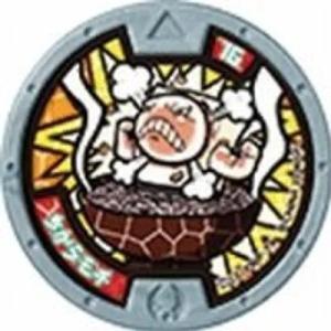 妖怪メダル 第1章 ちからモチ 【ノーマル】