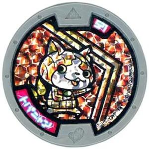 妖怪メダル 第1章 トパニャン 【レア】