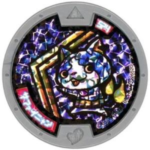 妖怪メダル 第1章 サファイニャン 【レア】