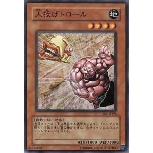 遊戯王 第4期 EE2-JP194　人投げトロール